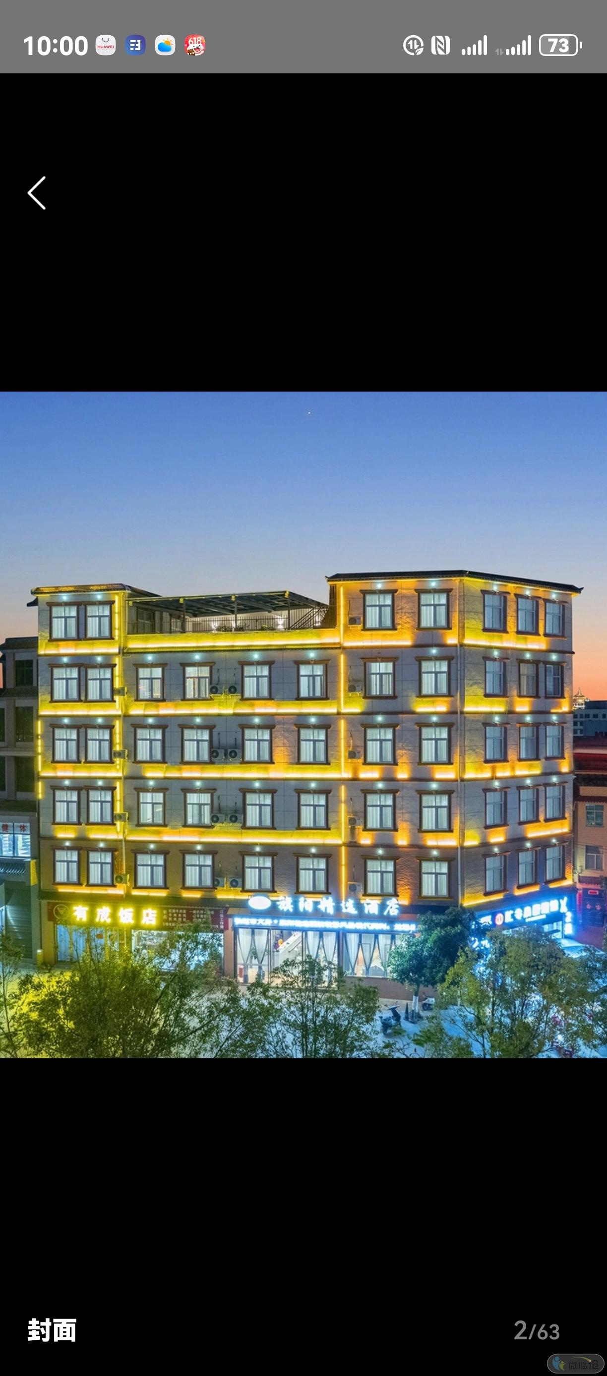 临翔区旗阳酒店