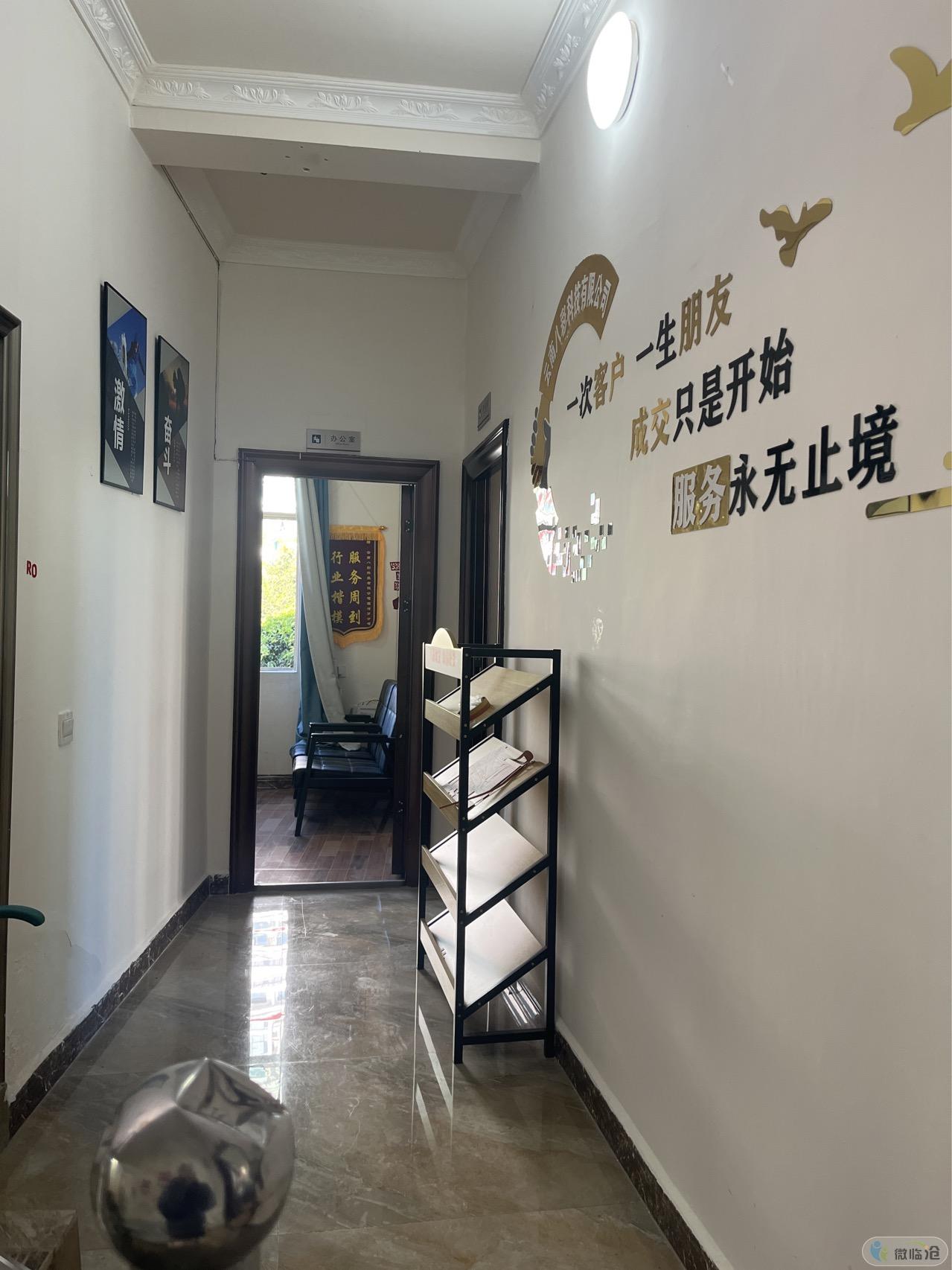 临沧八彩科技有限公司临沧分公司